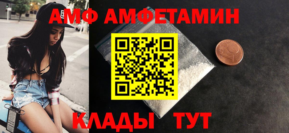 АМФ Premium Волхов