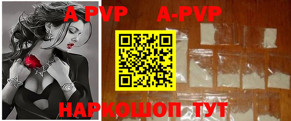 Альфа ПВП Соль  Alpha PVP  Вход с VPN  Волхов  А ПВП VHQ  APVP VHQ 