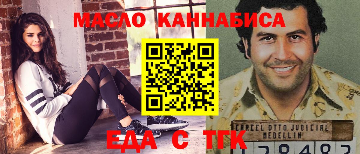 Волхов  Печенье с ТГК марихуана  Вход с VPN 