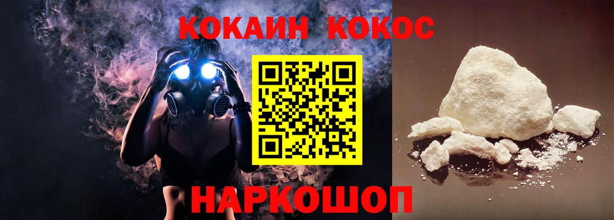COCAIN  Cocaine 97%  продажа наркотиков  Волхов  Вход с VPN 