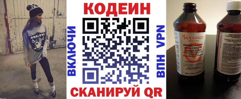 Codein Purple Drank  Волхов 