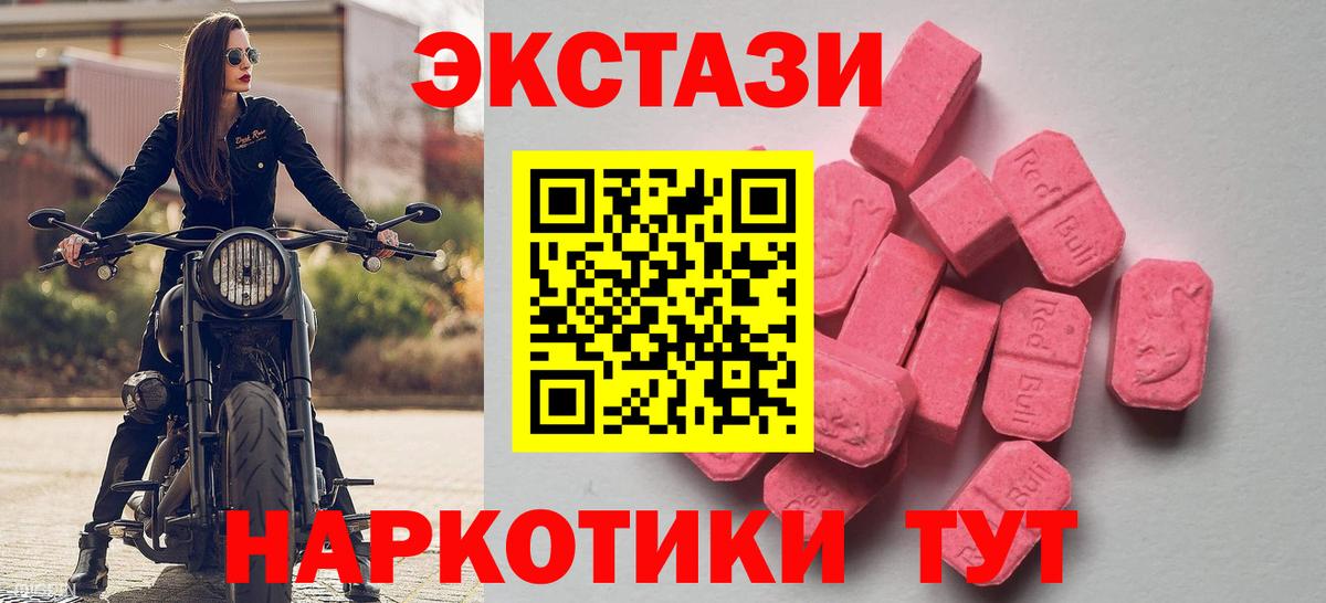 Экстази 250 мг Волхов