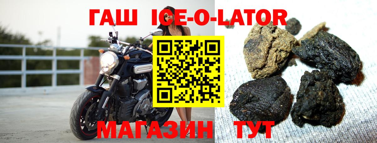 ГАШ хэш Волхов