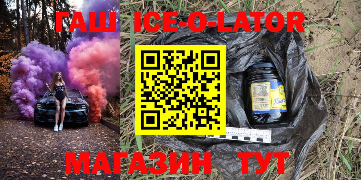 Волхов  ГАШИШ Изолятор  Гашиш  Вход с VPN 