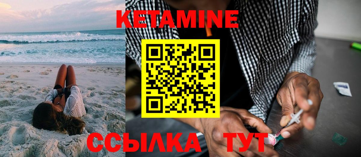 КЕТАМИН VHQ Волхов
