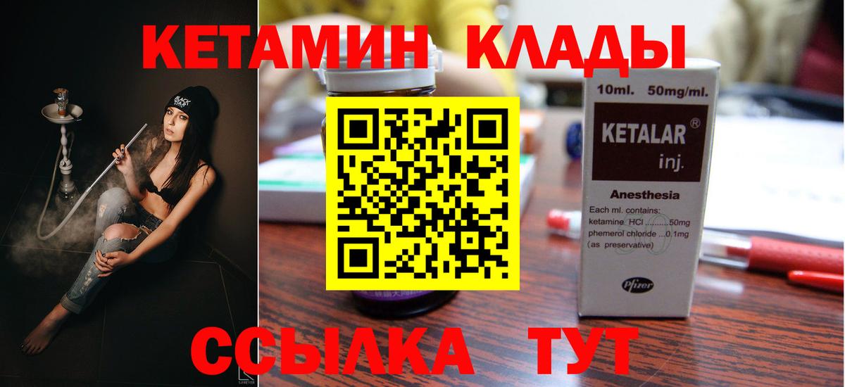 КЕТАМИН ketamine  Вход с VPN  Волхов  КЕТАМИН ketamine 