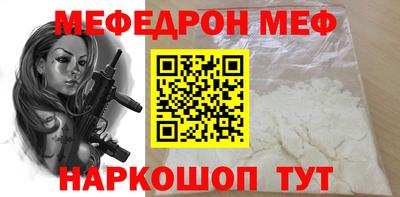 мефедрон Новозыбков