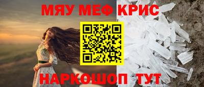 мефедрон Новозыбков