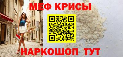 мефедрон Новозыбков