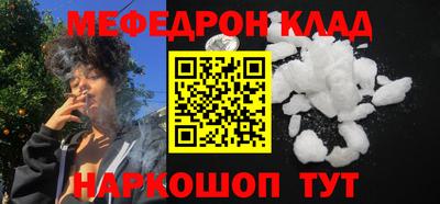 мефедрон Новозыбков
