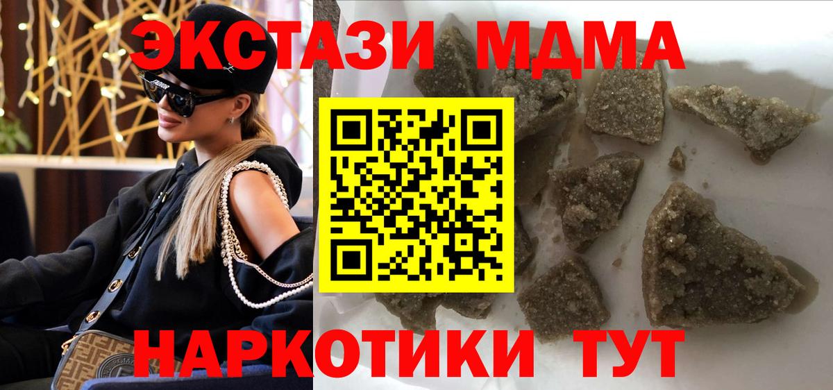Волхов  MDMA молли  Вход с VPN 