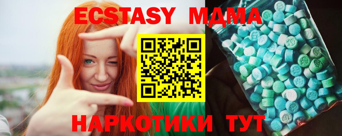 МДМА Molly Волхов