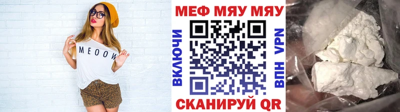 МЯУ-МЯУ 4 MMC  где найти   Волхов 