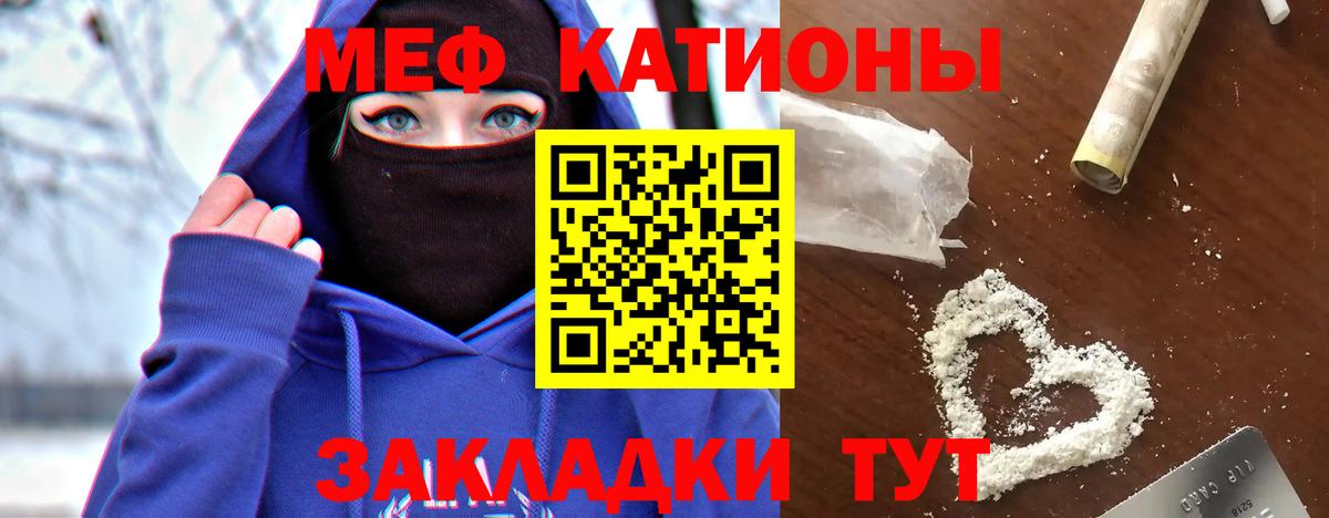 МЕФ кристаллы Волхов
