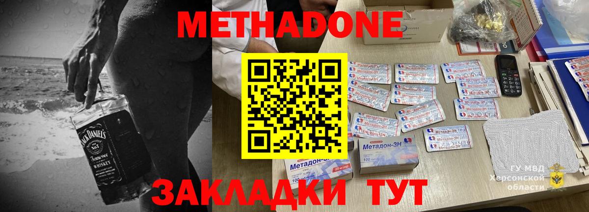 Волхов  МЕТАДОН VHQ  Вход с VPN 