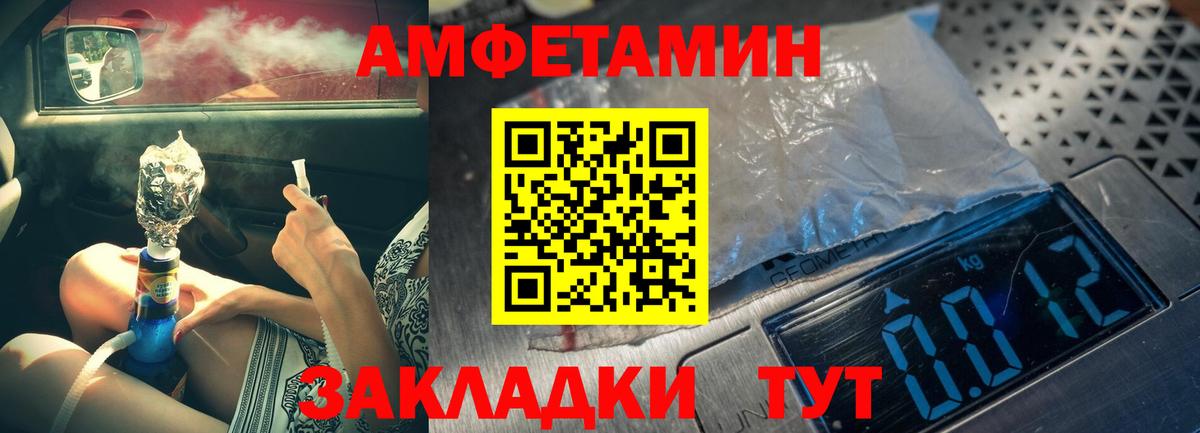 Метамфетамин кристалл Волхов