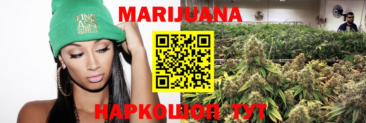 Конопля Amnesia  Канабис VHQ  МАРИХУАНА OG Kush  Волхов  Марихуана гибрид  Вход с VPN 